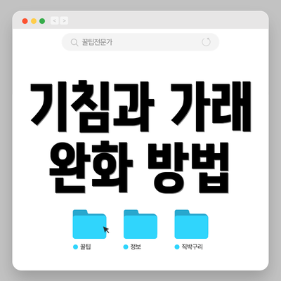 기침과 가래 완화 방법
